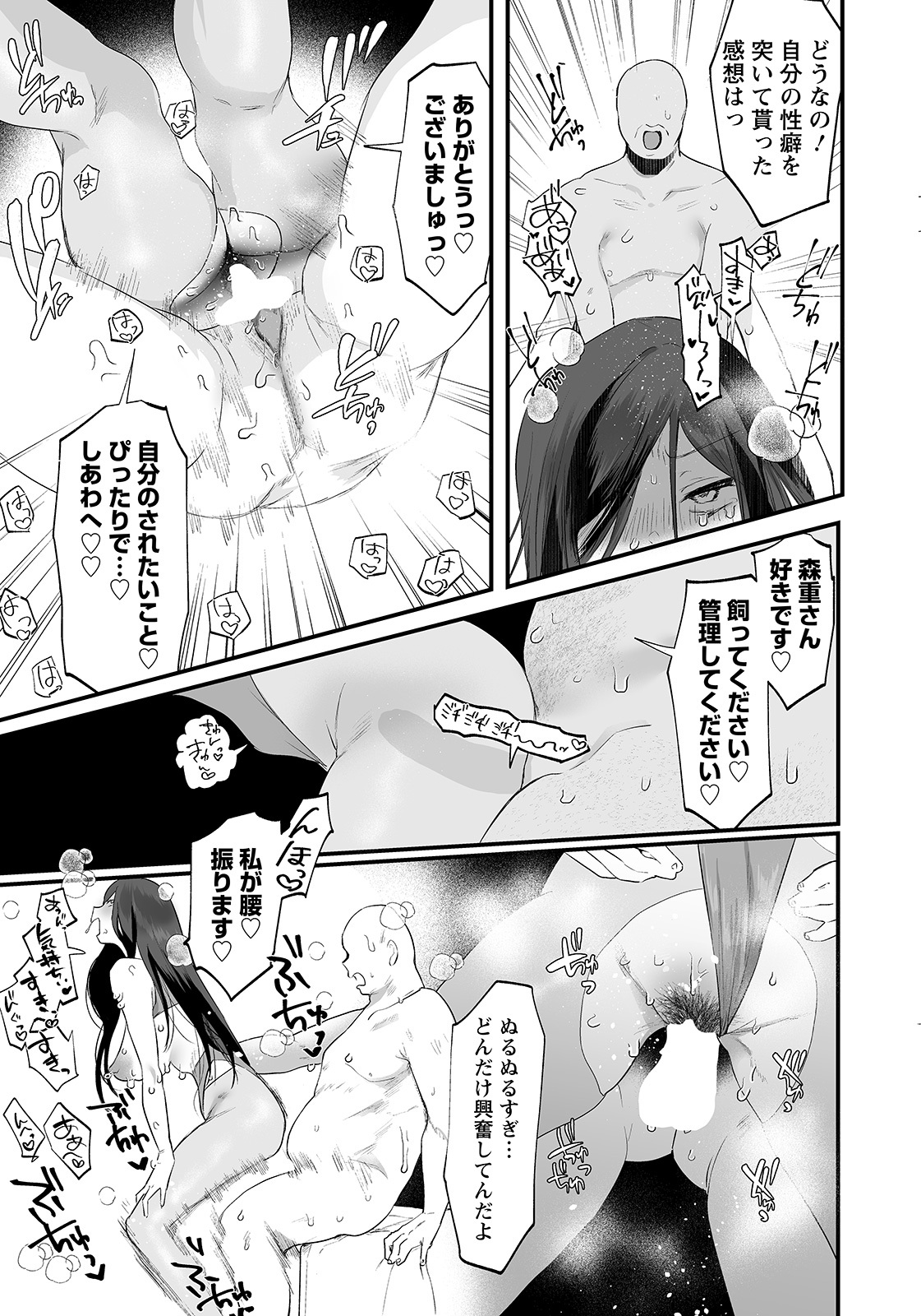 ANGEL 倶楽部 2022年6月号 [DL版]