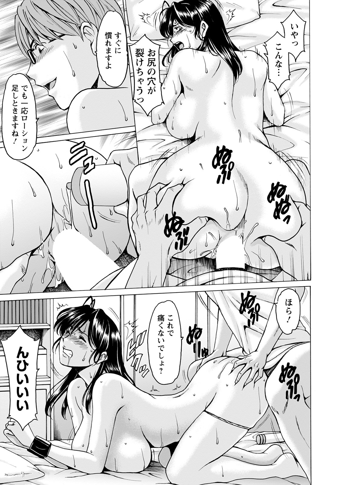 ANGEL 倶楽部 2022年6月号 [DL版]