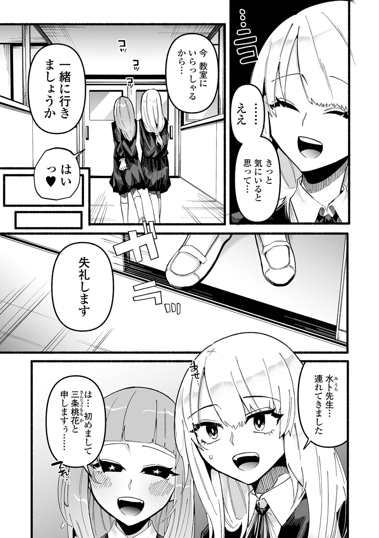 コミック Mate legend Vol.45 2022年6月号 [DL版]