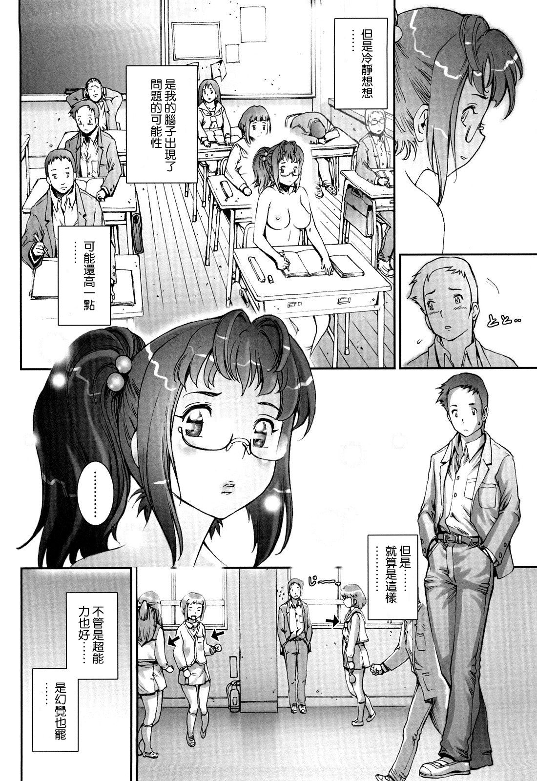 [戦国くん] PRETTY COOL + おまけ [中国翻訳] [無修正]