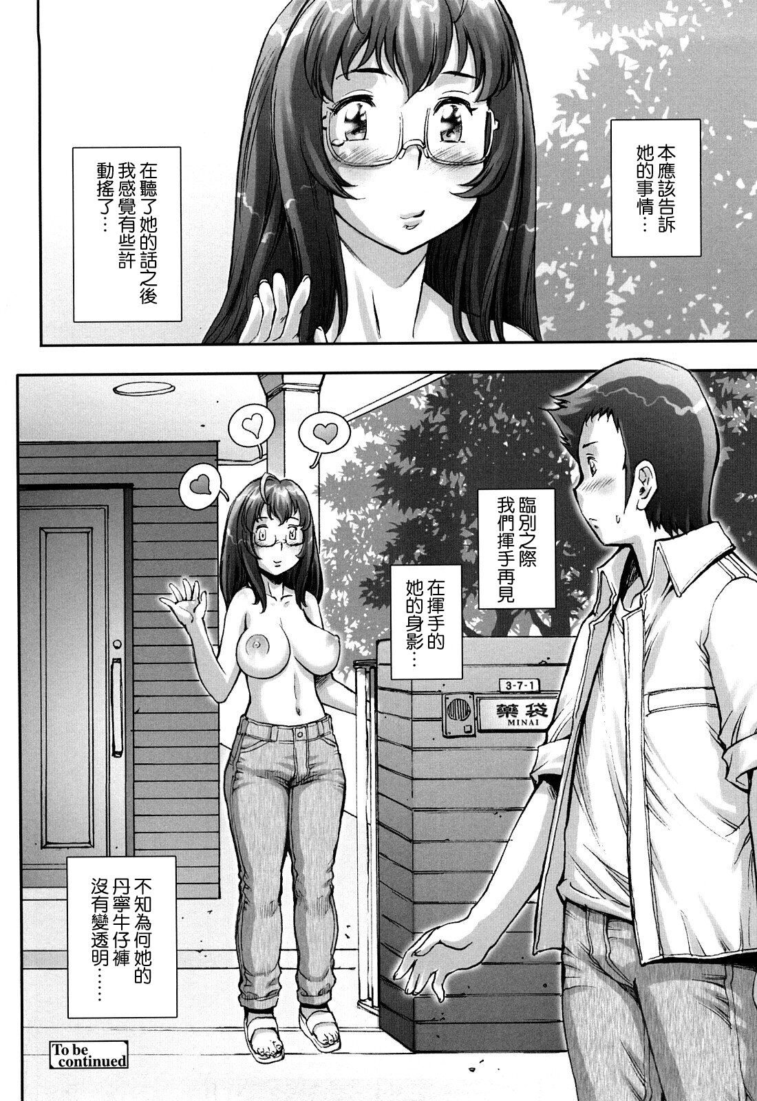 [戦国くん] PRETTY COOL + おまけ [中国翻訳] [無修正]
