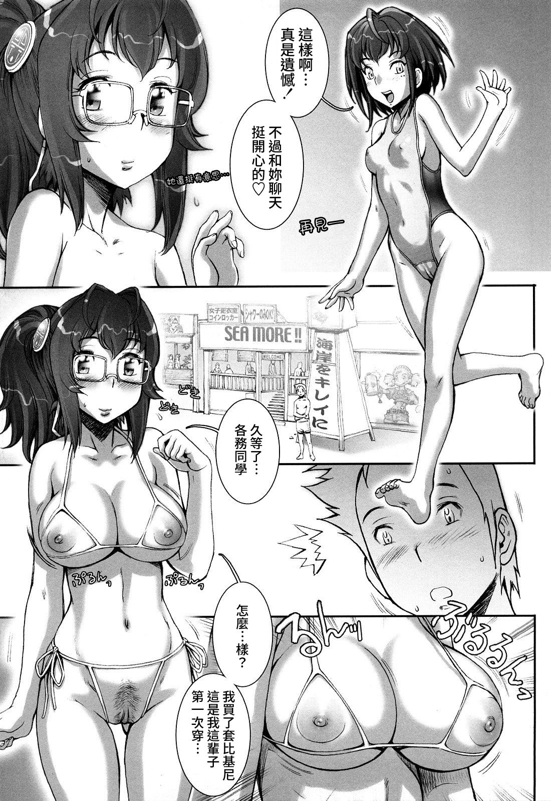 [戦国くん] PRETTY COOL + おまけ [中国翻訳] [無修正]