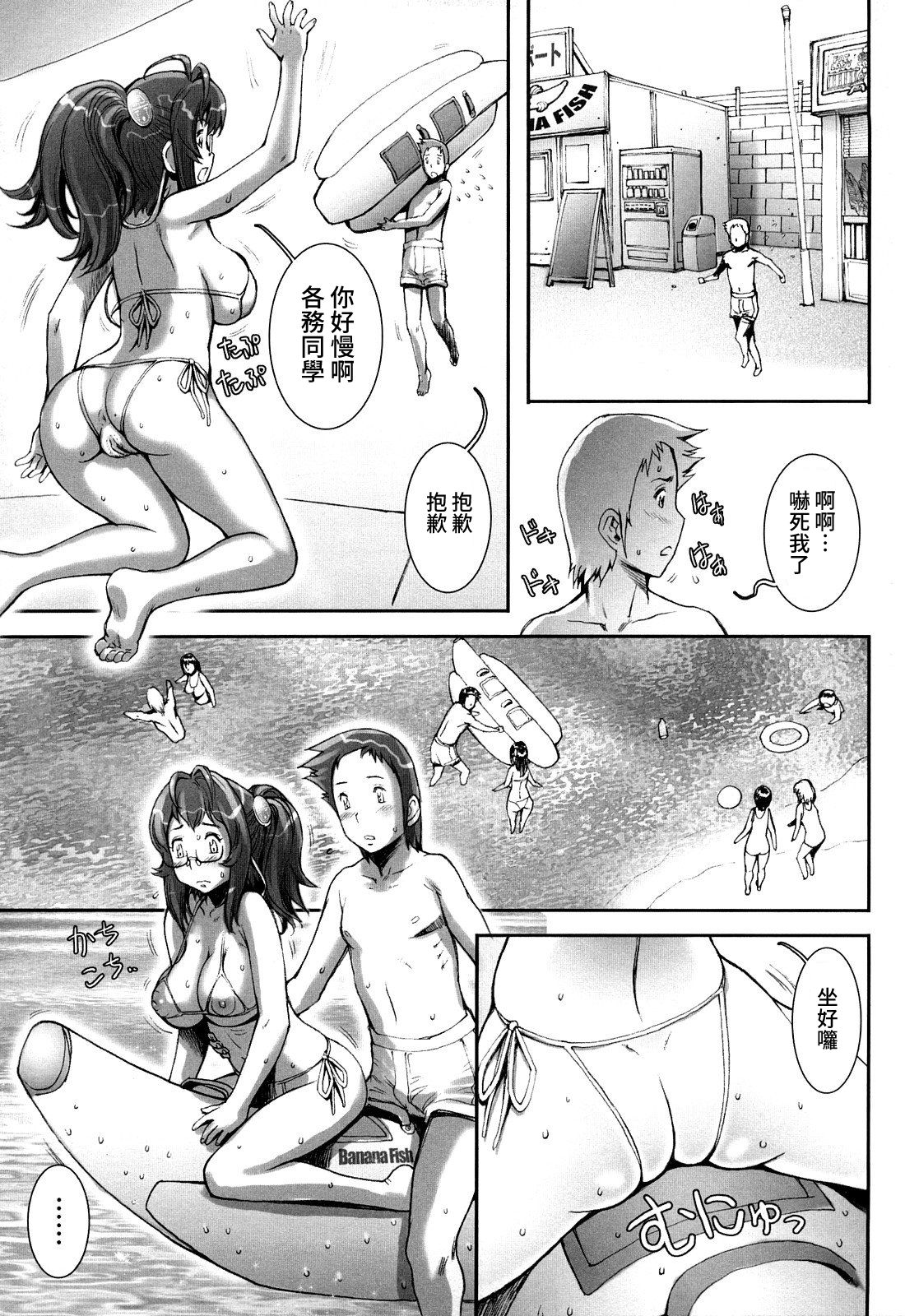 [戦国くん] PRETTY COOL + おまけ [中国翻訳] [無修正]
