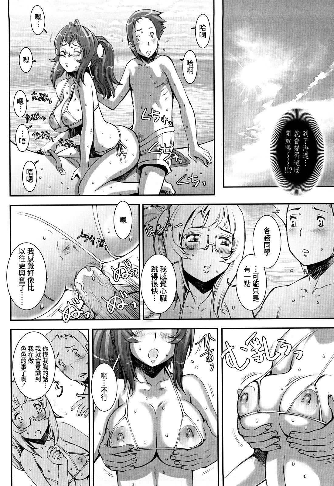[戦国くん] PRETTY COOL + おまけ [中国翻訳] [無修正]