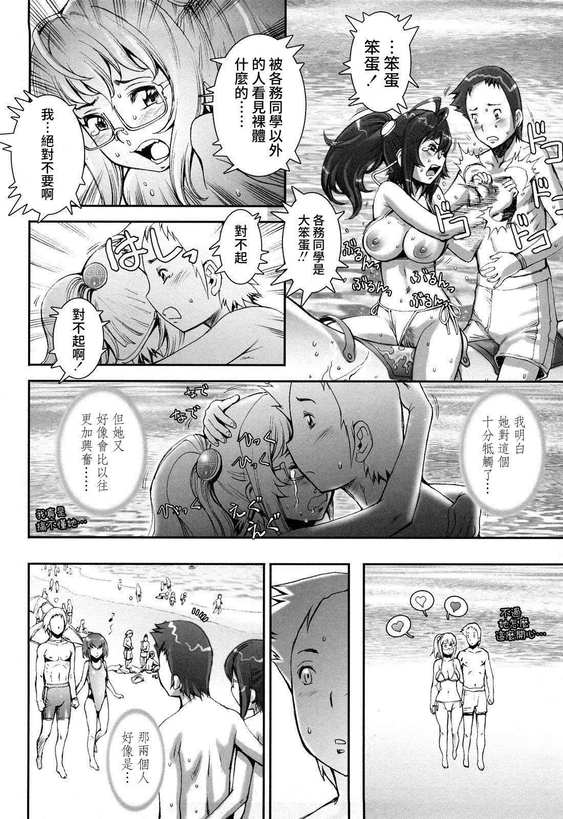 [戦国くん] PRETTY COOL + おまけ [中国翻訳] [無修正]