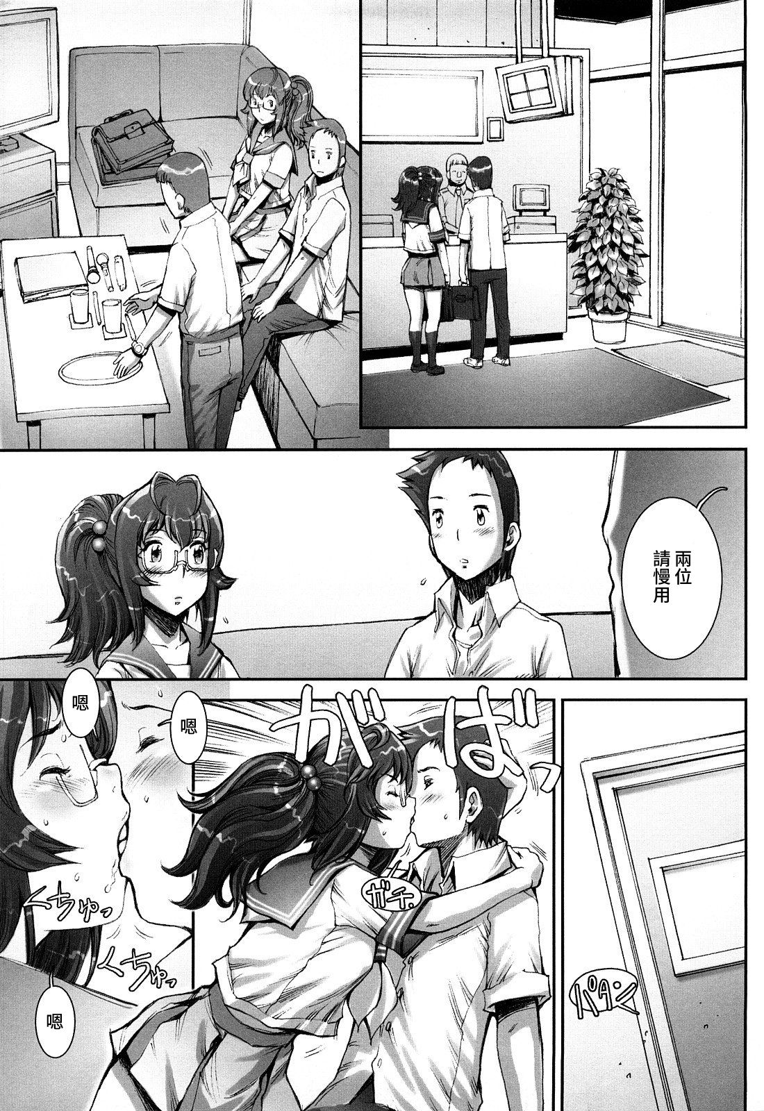 [戦国くん] PRETTY COOL + おまけ [中国翻訳] [無修正]