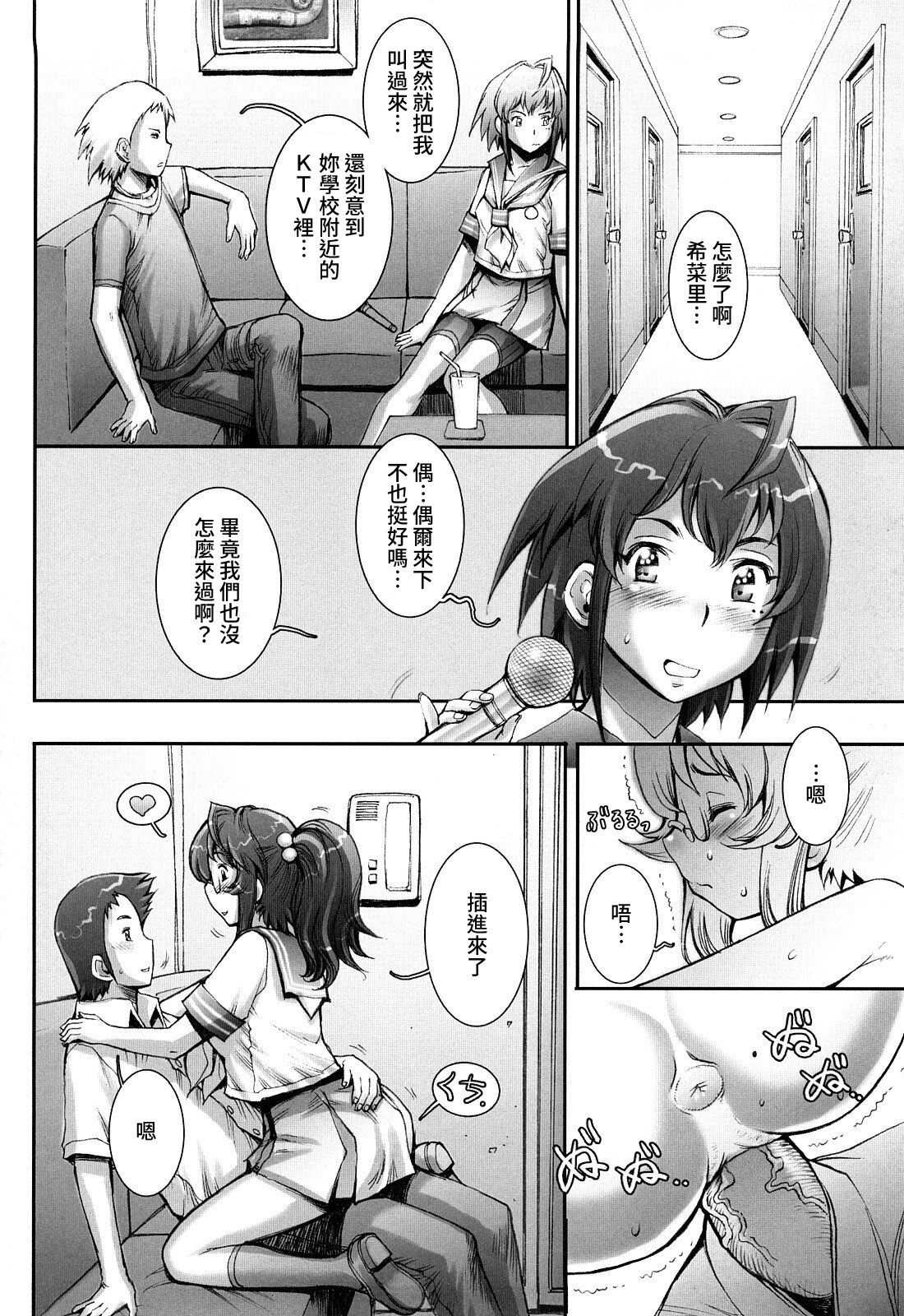 [戦国くん] PRETTY COOL + おまけ [中国翻訳] [無修正]