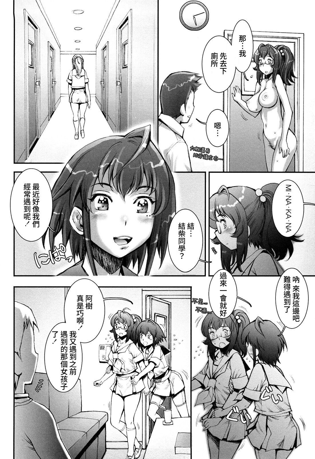 [戦国くん] PRETTY COOL + おまけ [中国翻訳] [無修正]