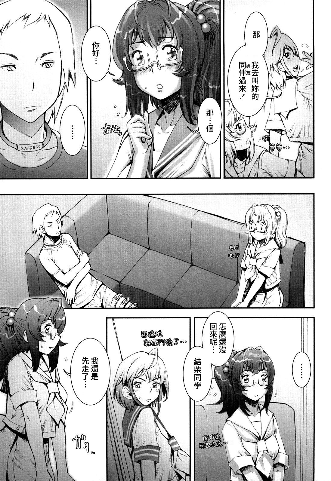 [戦国くん] PRETTY COOL + おまけ [中国翻訳] [無修正]