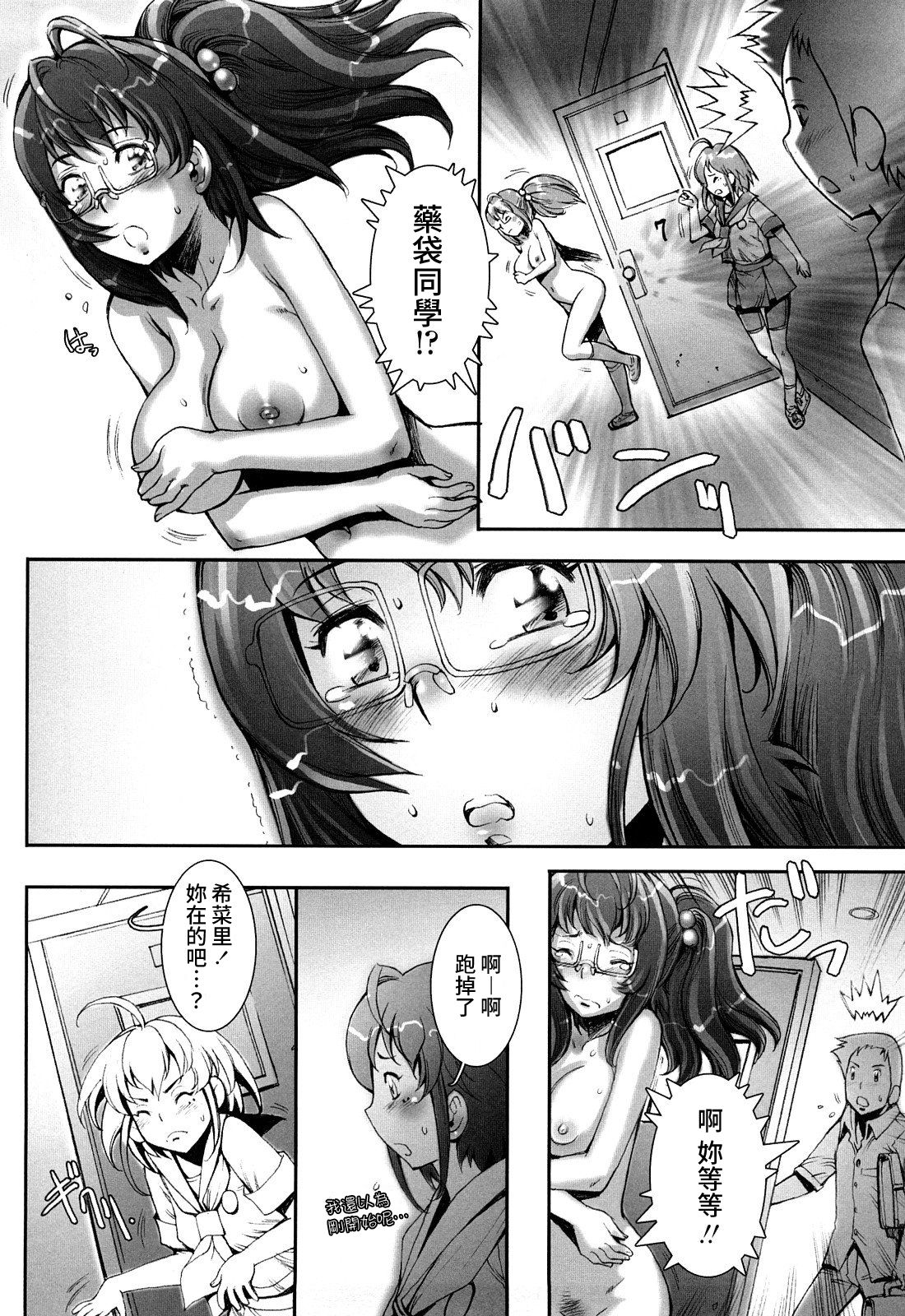 [戦国くん] PRETTY COOL + おまけ [中国翻訳] [無修正]