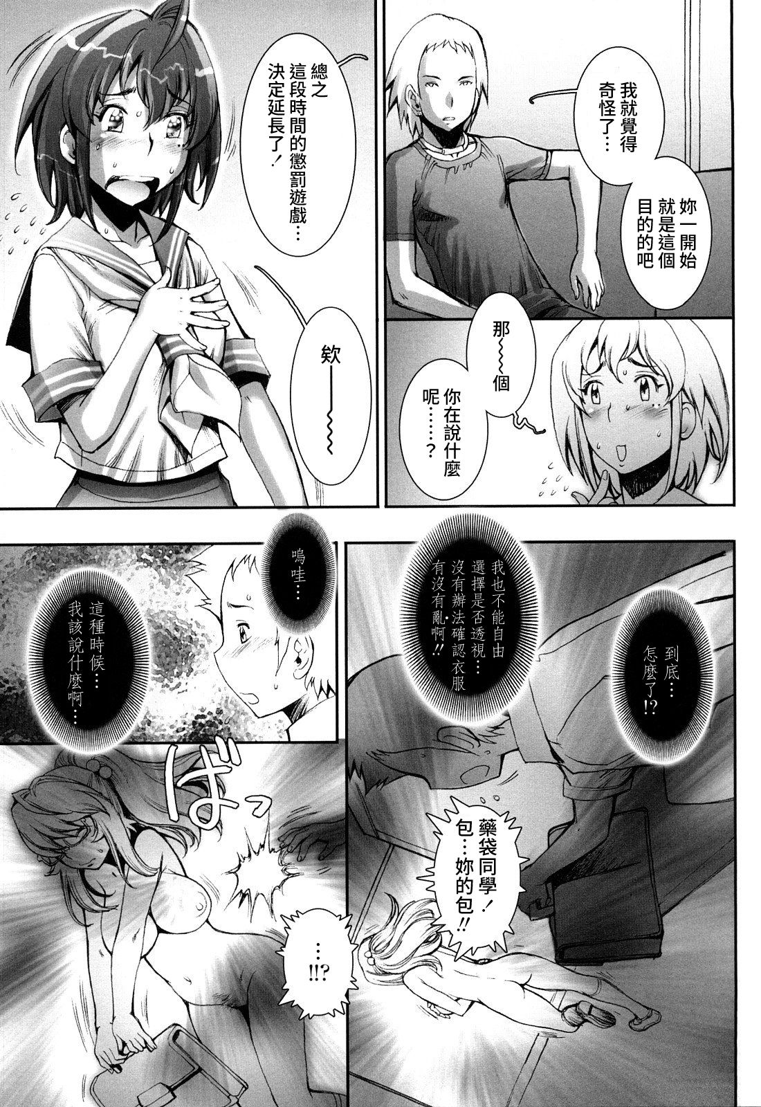 [戦国くん] PRETTY COOL + おまけ [中国翻訳] [無修正]