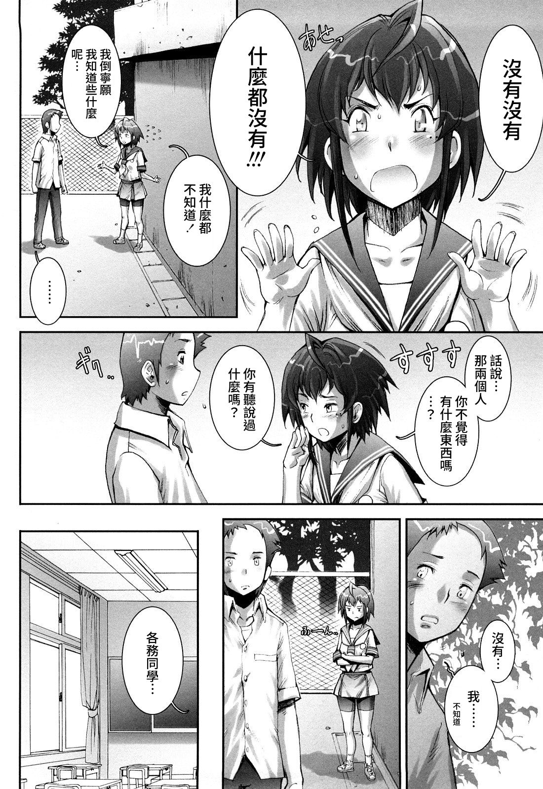 [戦国くん] PRETTY COOL + おまけ [中国翻訳] [無修正]