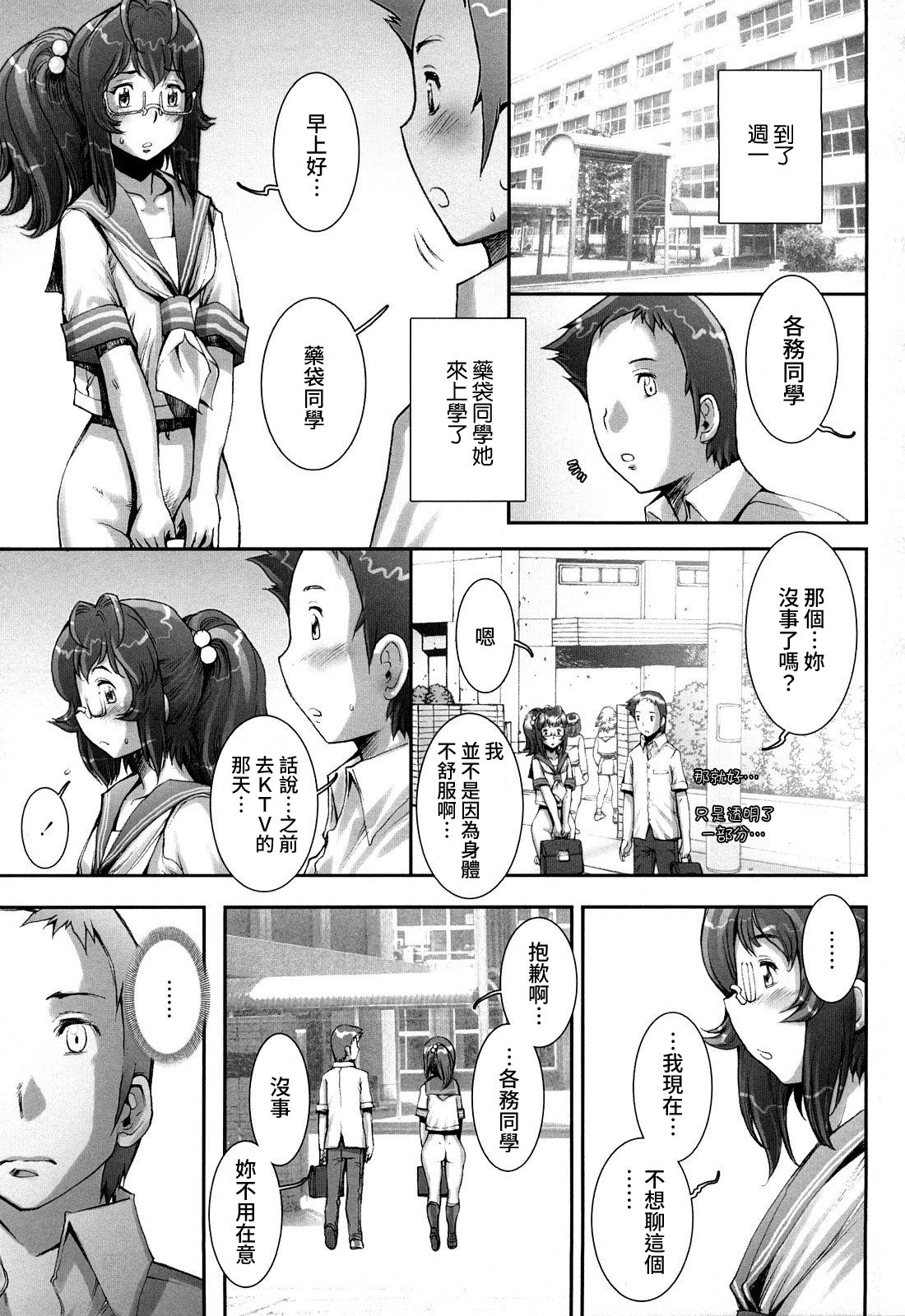 [戦国くん] PRETTY COOL + おまけ [中国翻訳] [無修正]