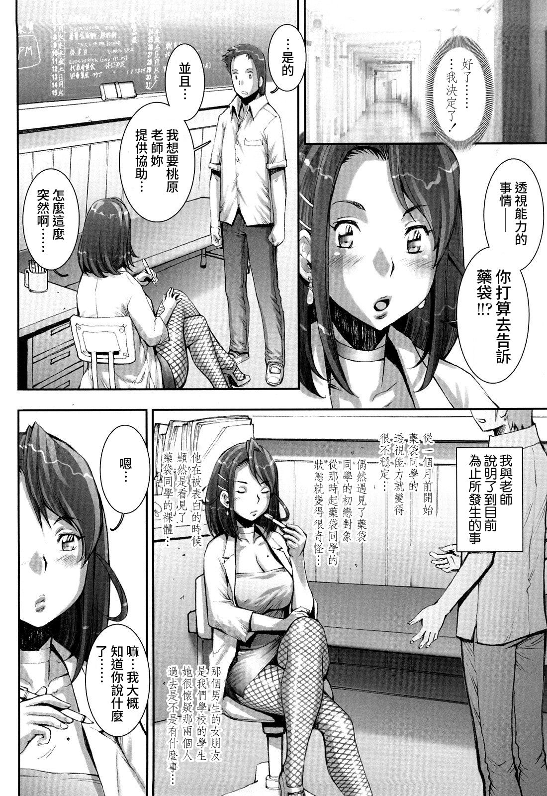 [戦国くん] PRETTY COOL + おまけ [中国翻訳] [無修正]