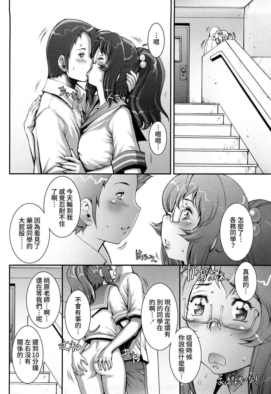 [戦国くん] PRETTY COOL + おまけ [中国翻訳] [無修正]