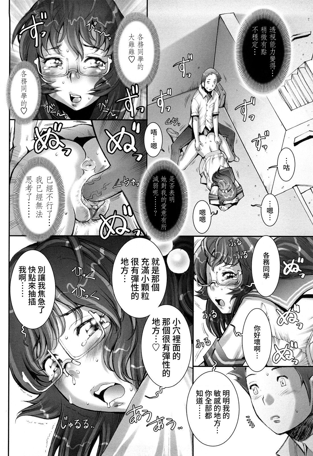 [戦国くん] PRETTY COOL + おまけ [中国翻訳] [無修正]