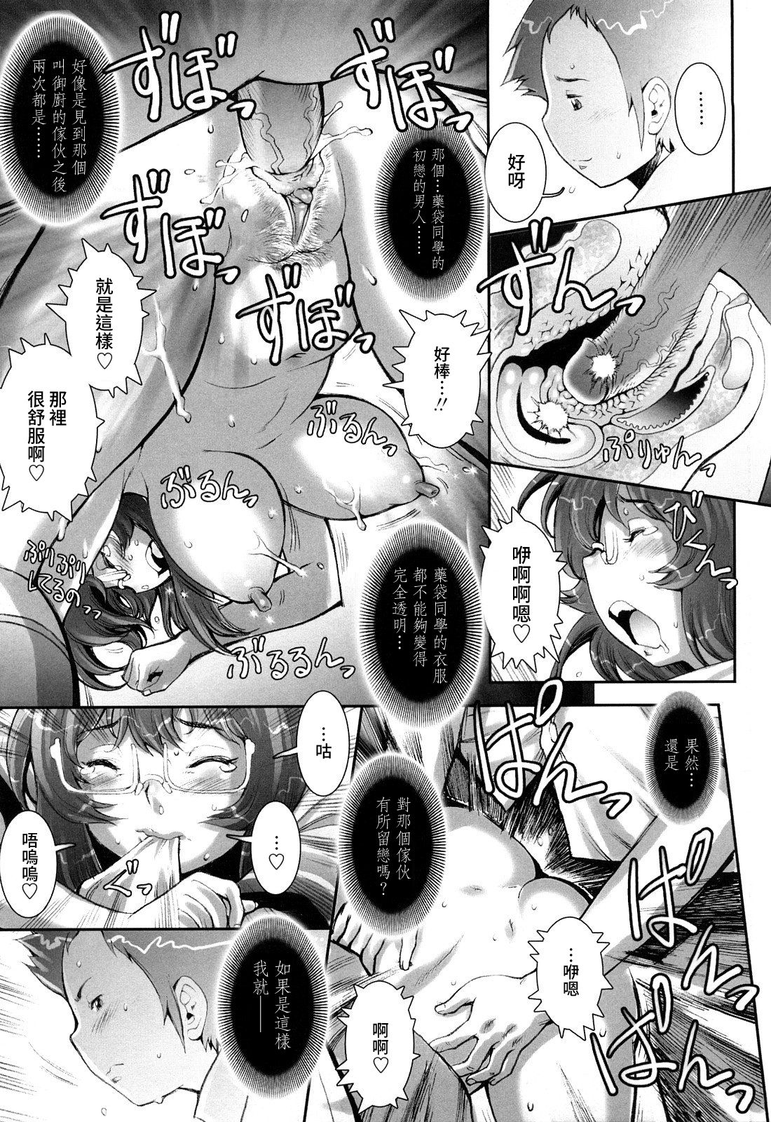 [戦国くん] PRETTY COOL + おまけ [中国翻訳] [無修正]