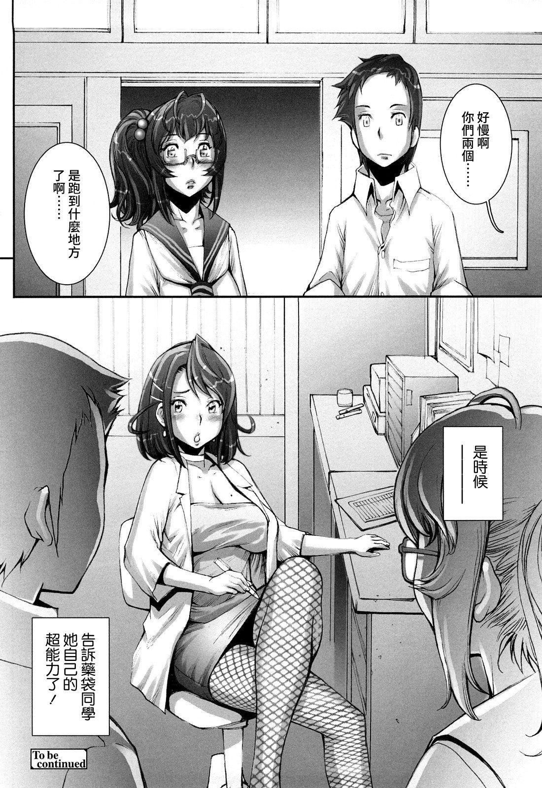 [戦国くん] PRETTY COOL + おまけ [中国翻訳] [無修正]