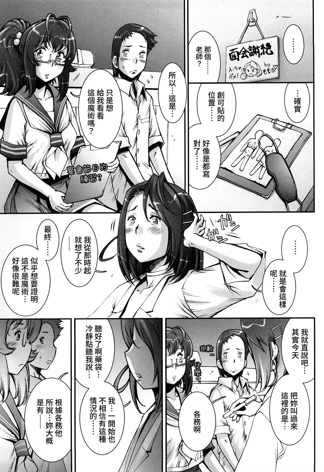 [戦国くん] PRETTY COOL + おまけ [中国翻訳] [無修正]