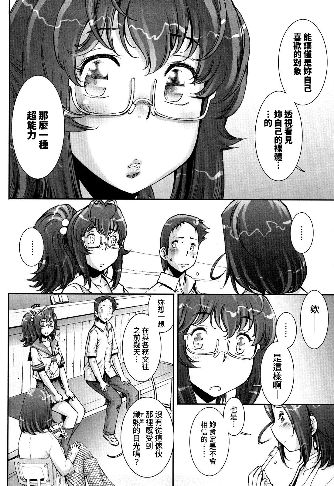[戦国くん] PRETTY COOL + おまけ [中国翻訳] [無修正]