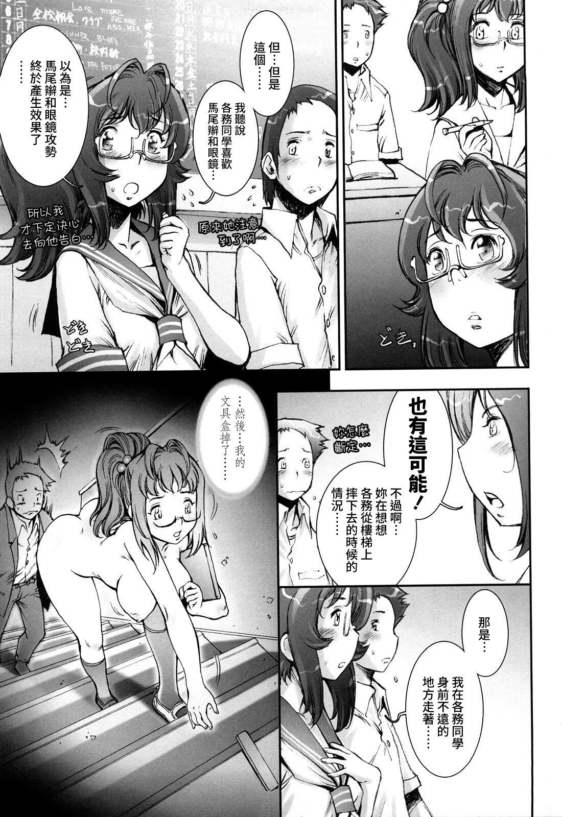 [戦国くん] PRETTY COOL + おまけ [中国翻訳] [無修正]