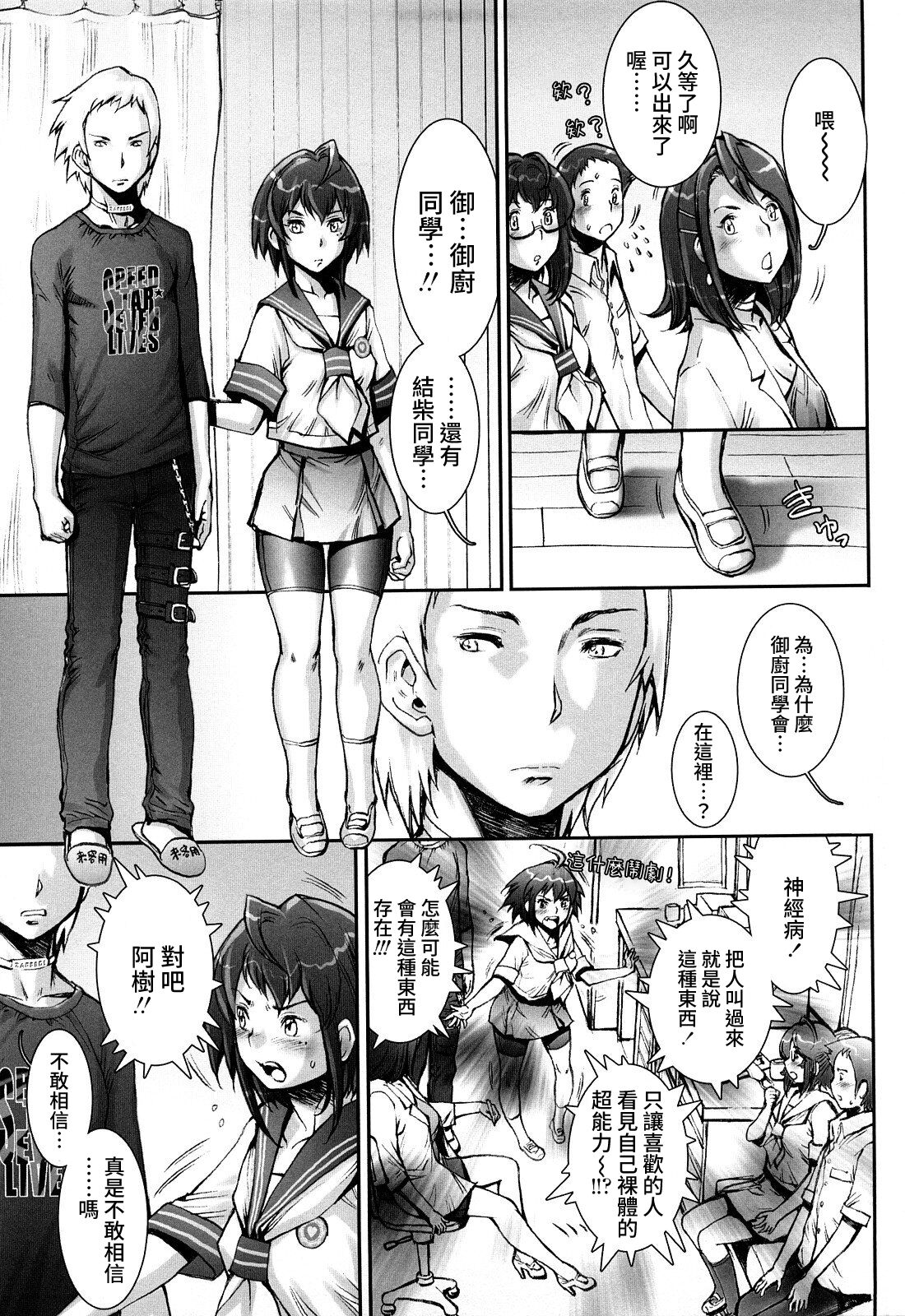 [戦国くん] PRETTY COOL + おまけ [中国翻訳] [無修正]
