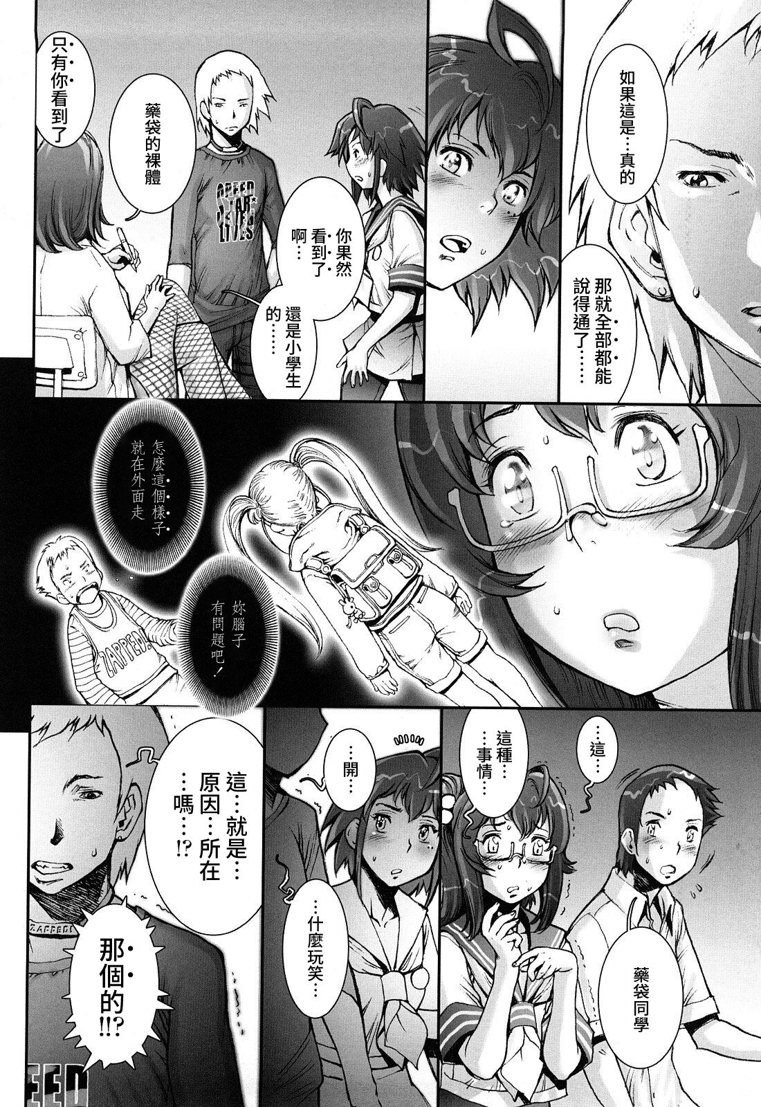 [戦国くん] PRETTY COOL + おまけ [中国翻訳] [無修正]