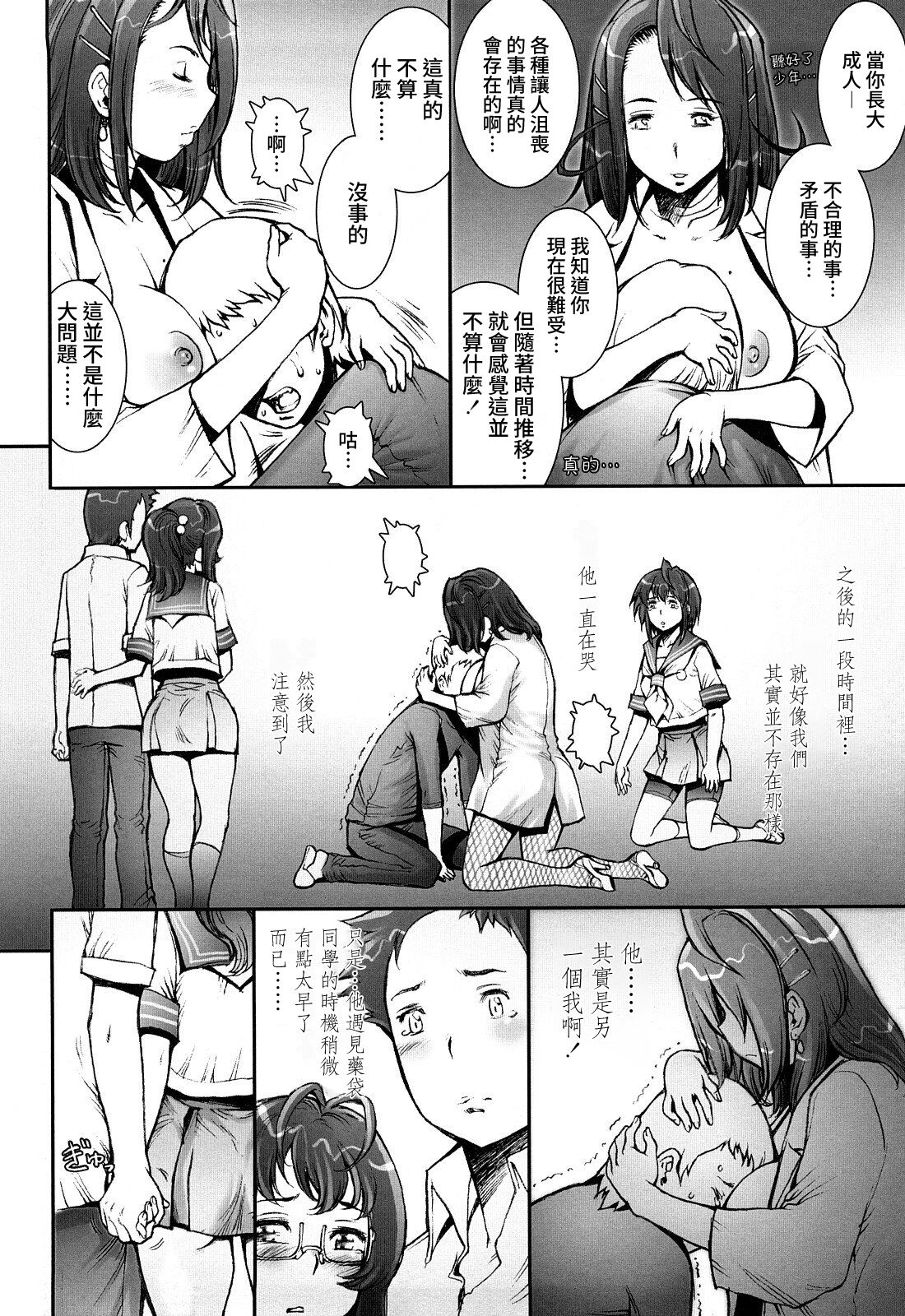 [戦国くん] PRETTY COOL + おまけ [中国翻訳] [無修正]