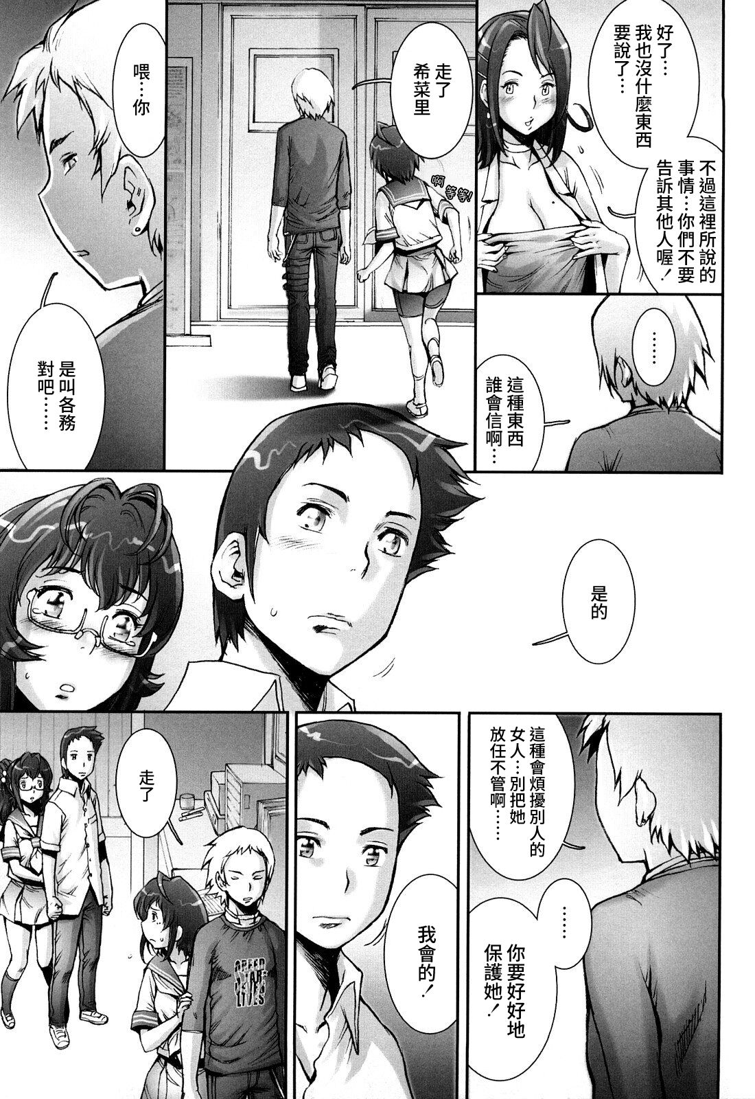 [戦国くん] PRETTY COOL + おまけ [中国翻訳] [無修正]