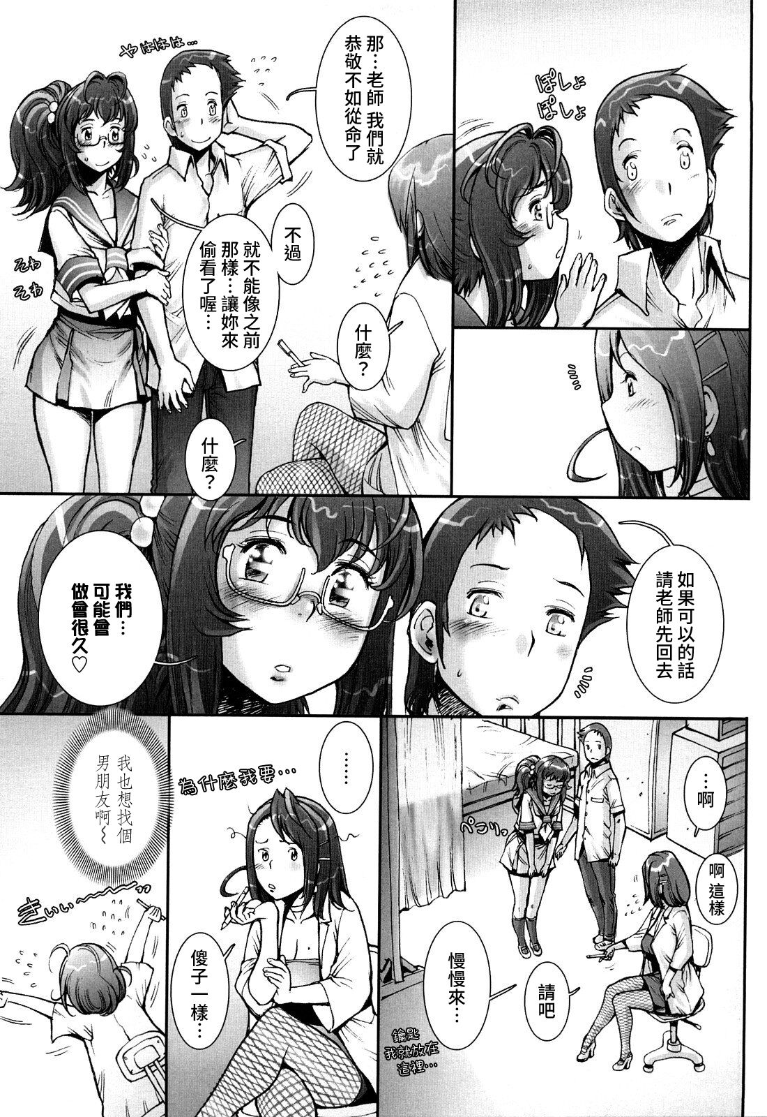 [戦国くん] PRETTY COOL + おまけ [中国翻訳] [無修正]