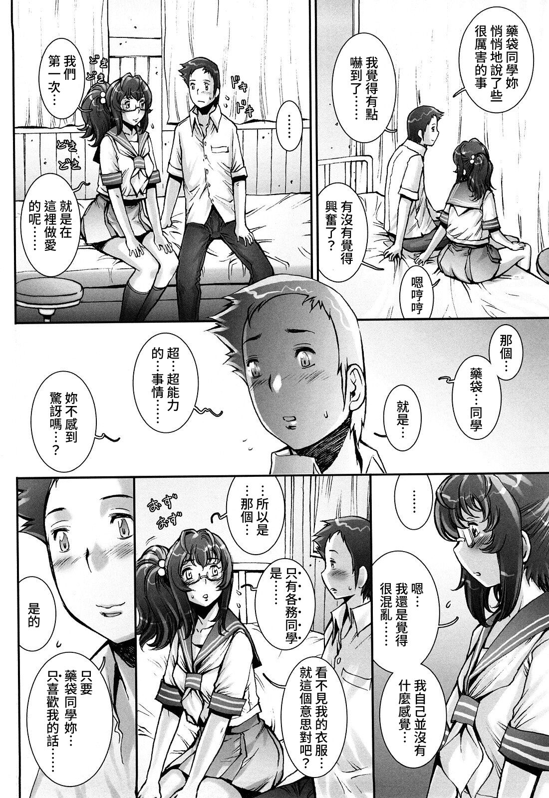 [戦国くん] PRETTY COOL + おまけ [中国翻訳] [無修正]
