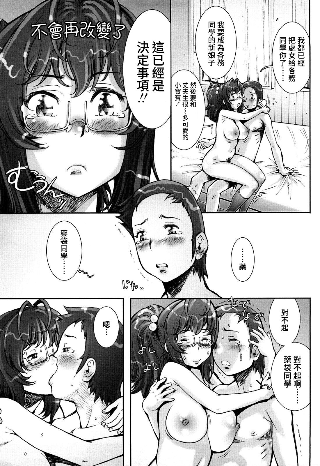 [戦国くん] PRETTY COOL + おまけ [中国翻訳] [無修正]