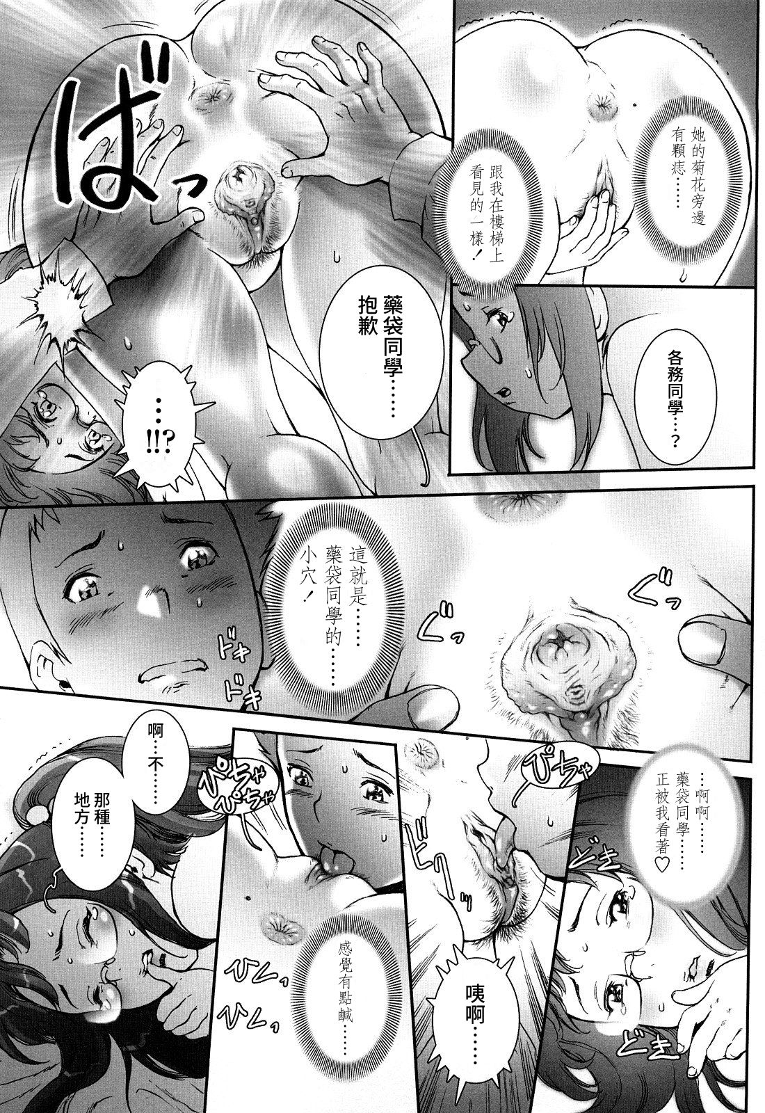 [戦国くん] PRETTY COOL + おまけ [中国翻訳] [無修正]