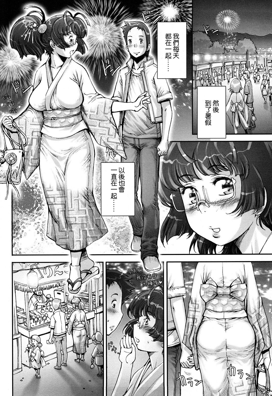 [戦国くん] PRETTY COOL + おまけ [中国翻訳] [無修正]
