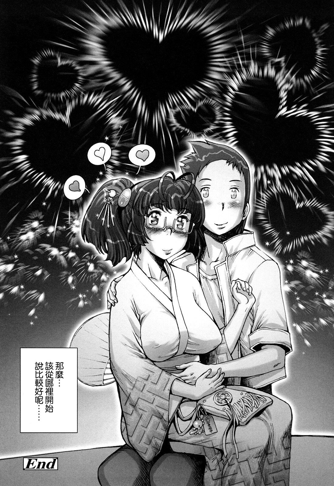 [戦国くん] PRETTY COOL + おまけ [中国翻訳] [無修正]
