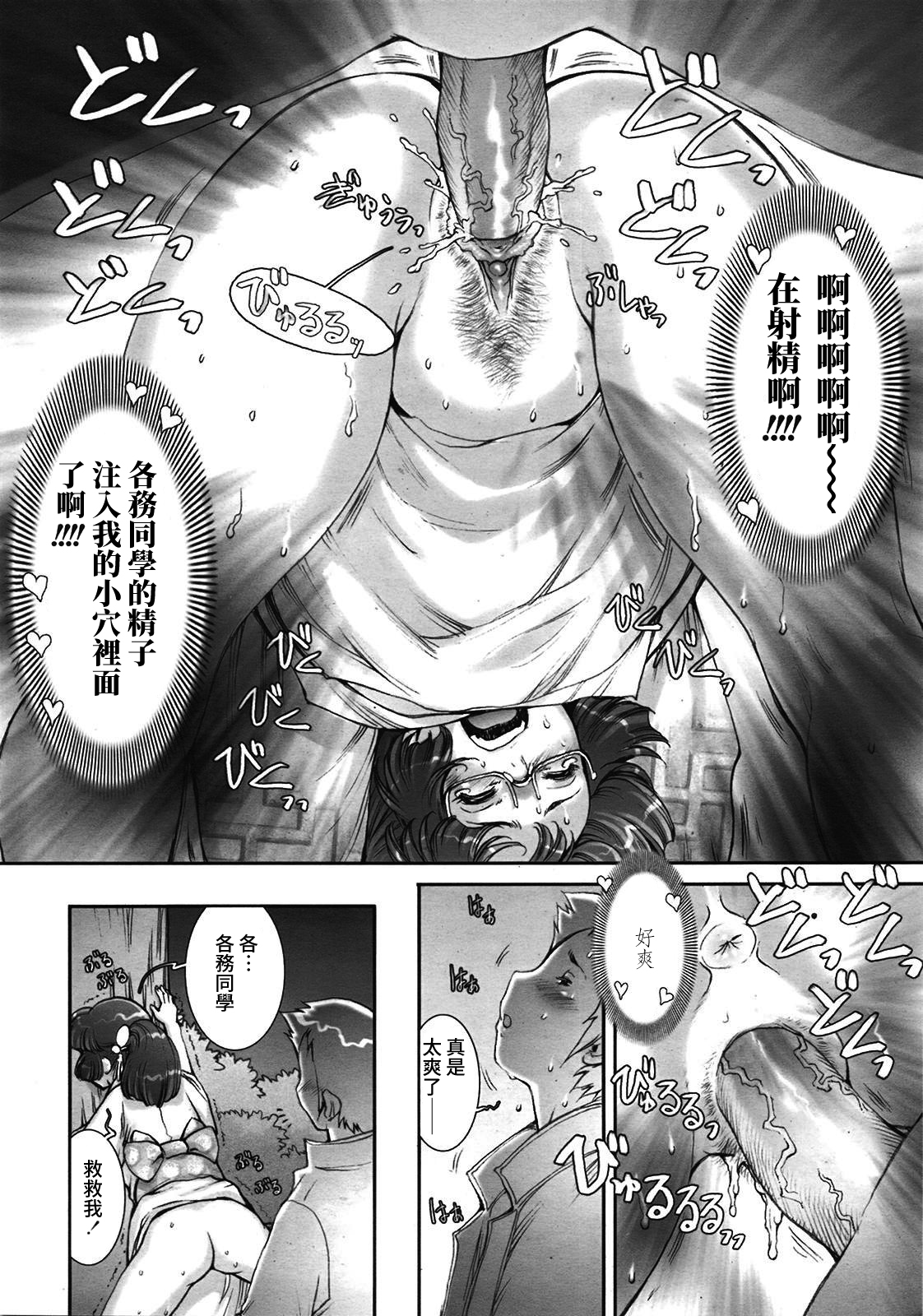 [戦国くん] PRETTY COOL + おまけ [中国翻訳] [無修正]