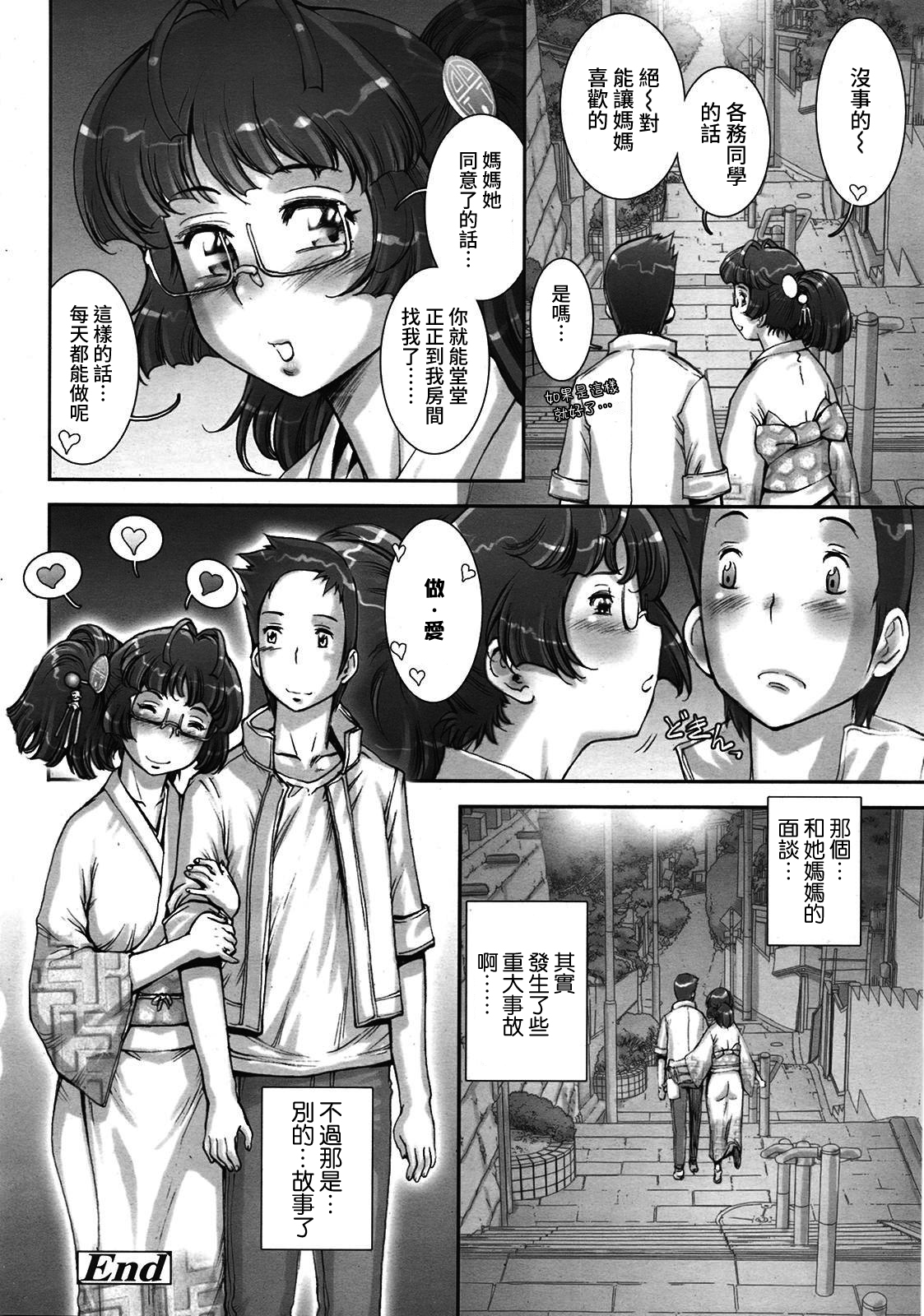 [戦国くん] PRETTY COOL + おまけ [中国翻訳] [無修正]