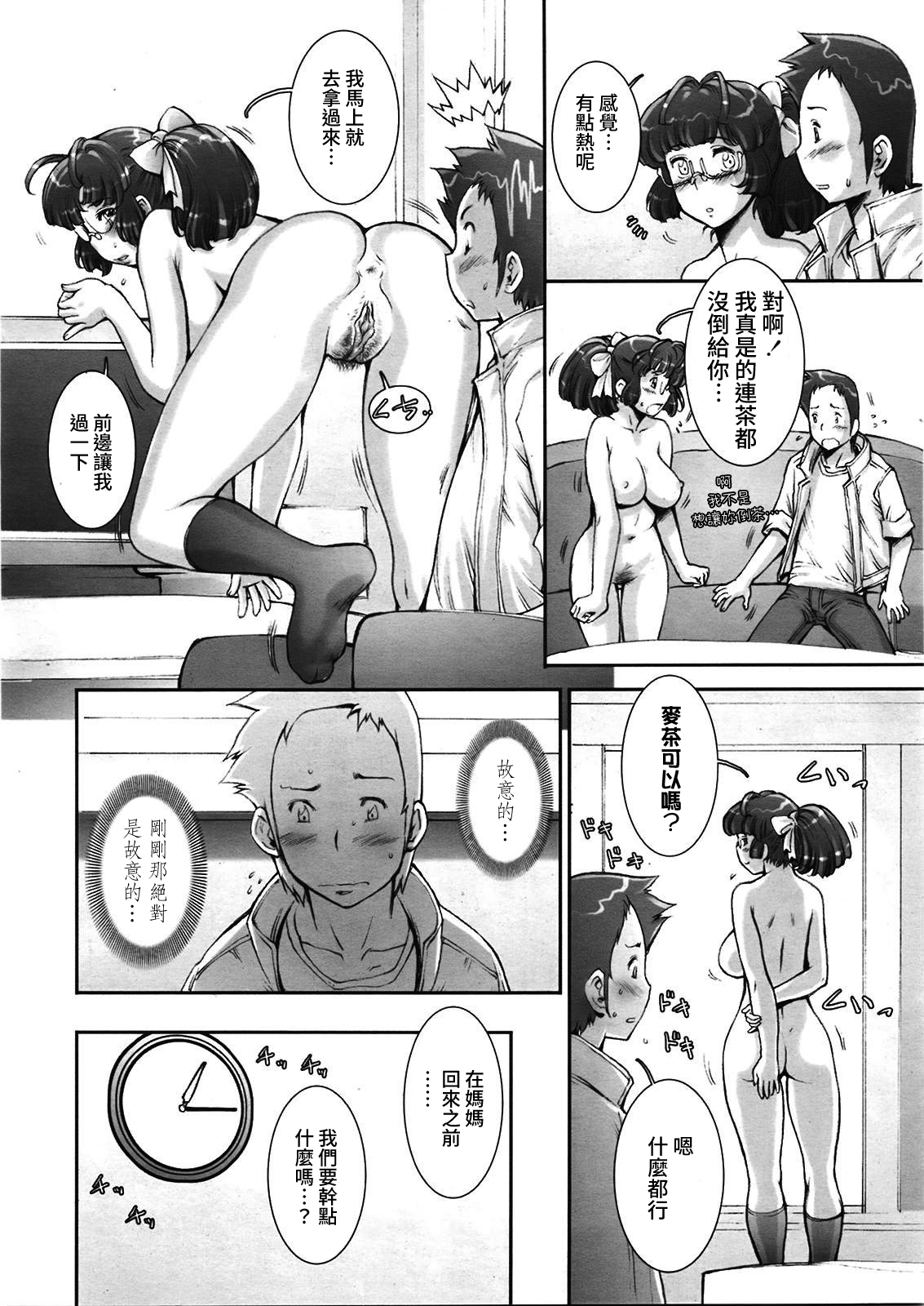 [戦国くん] PRETTY COOL + おまけ [中国翻訳] [無修正]