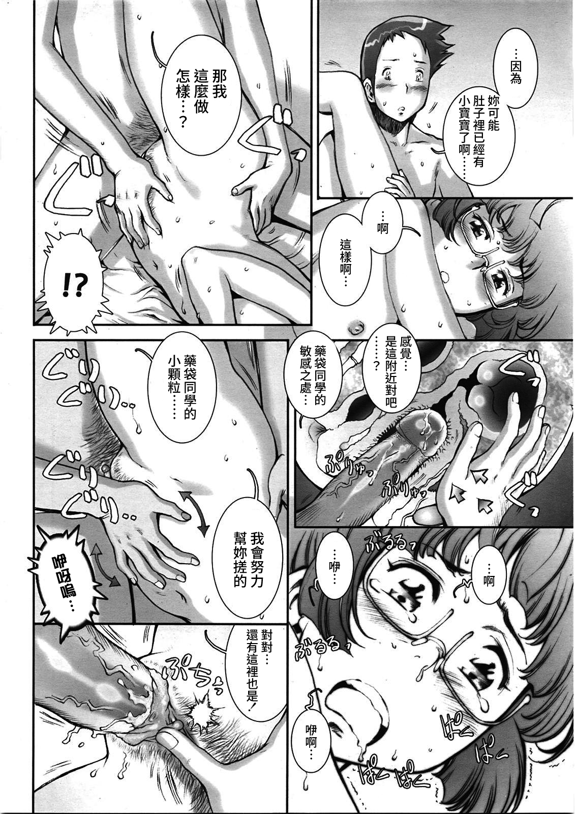 [戦国くん] PRETTY COOL + おまけ [中国翻訳] [無修正]