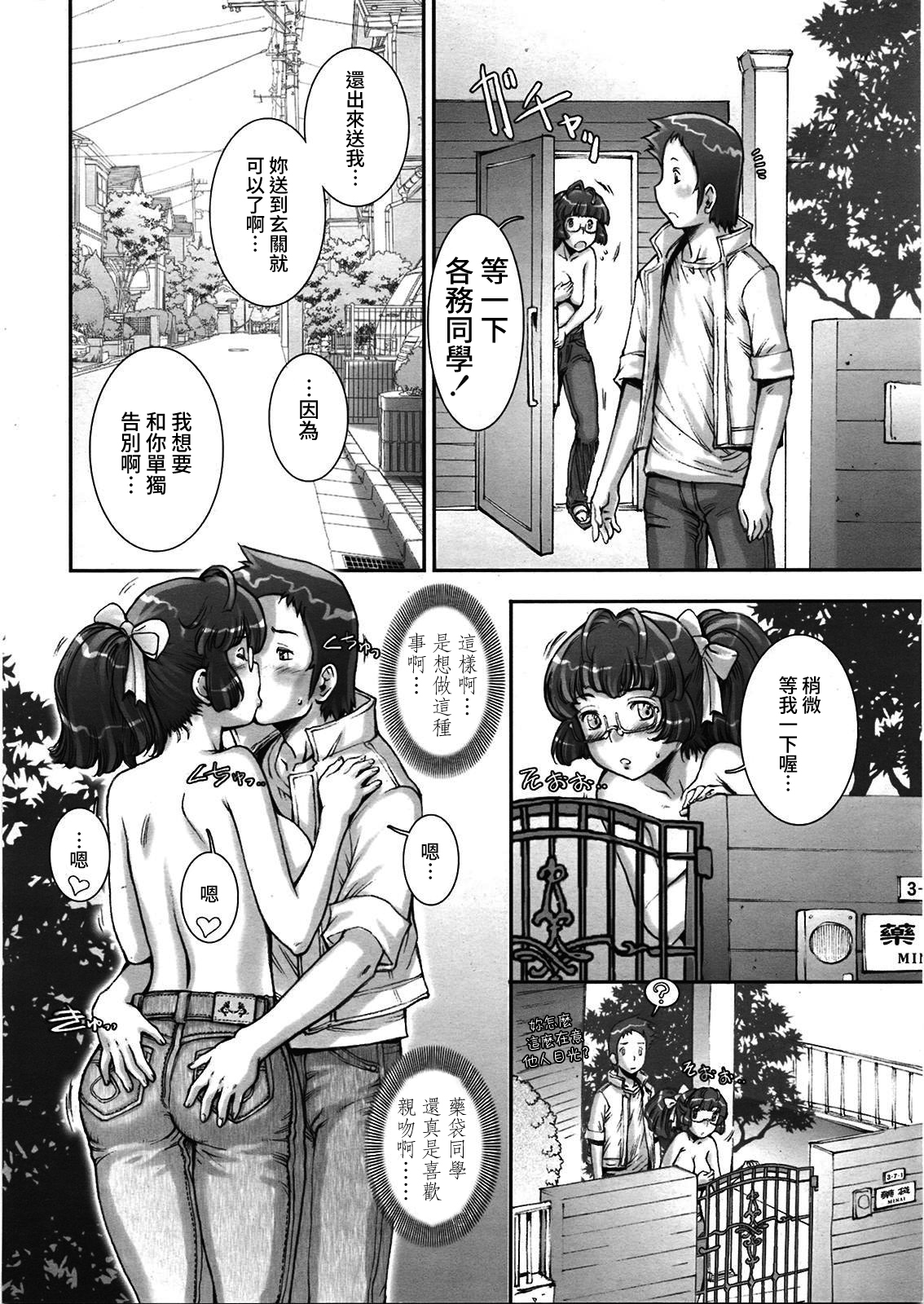 [戦国くん] PRETTY COOL + おまけ [中国翻訳] [無修正]
