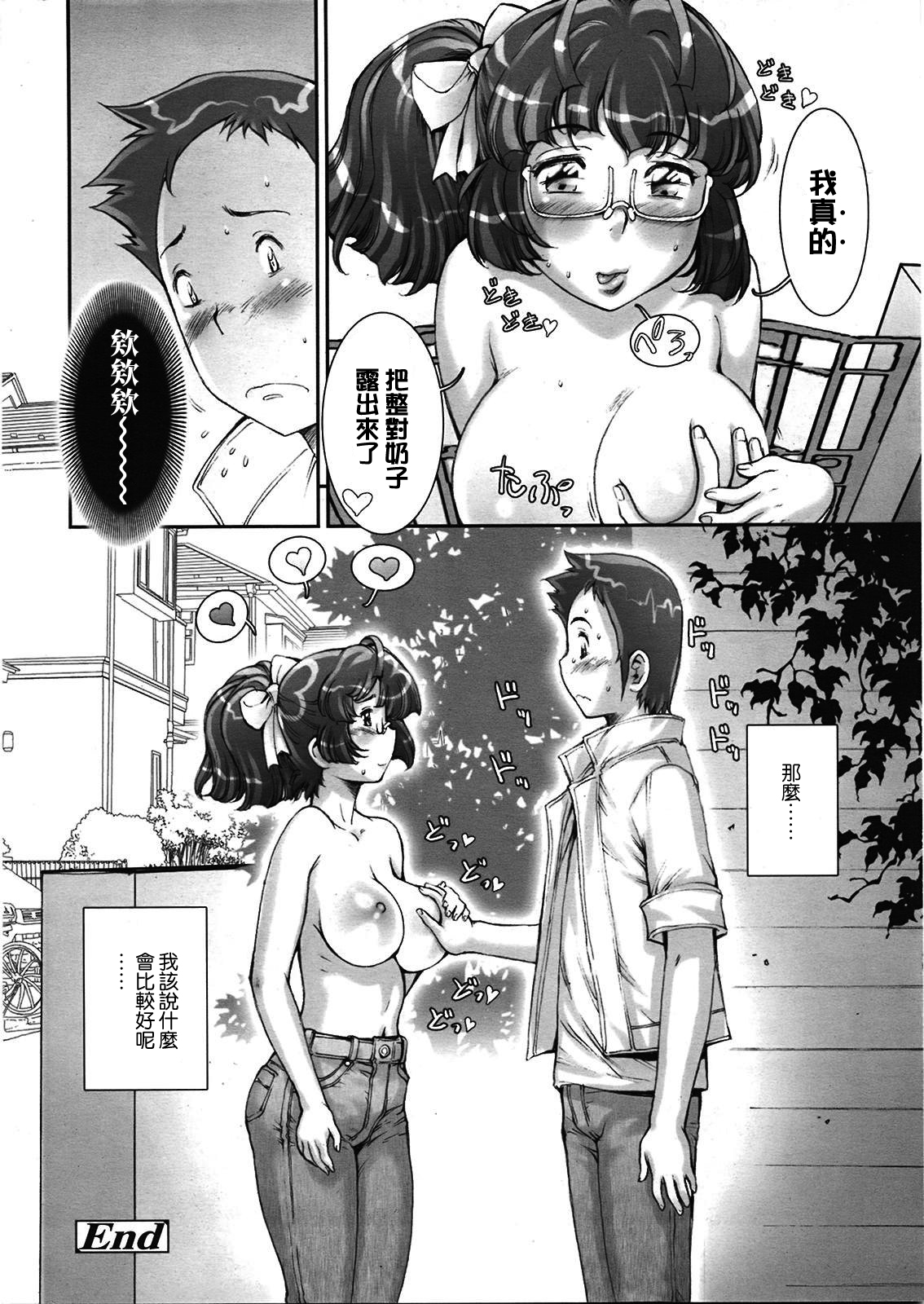 [戦国くん] PRETTY COOL + おまけ [中国翻訳] [無修正]