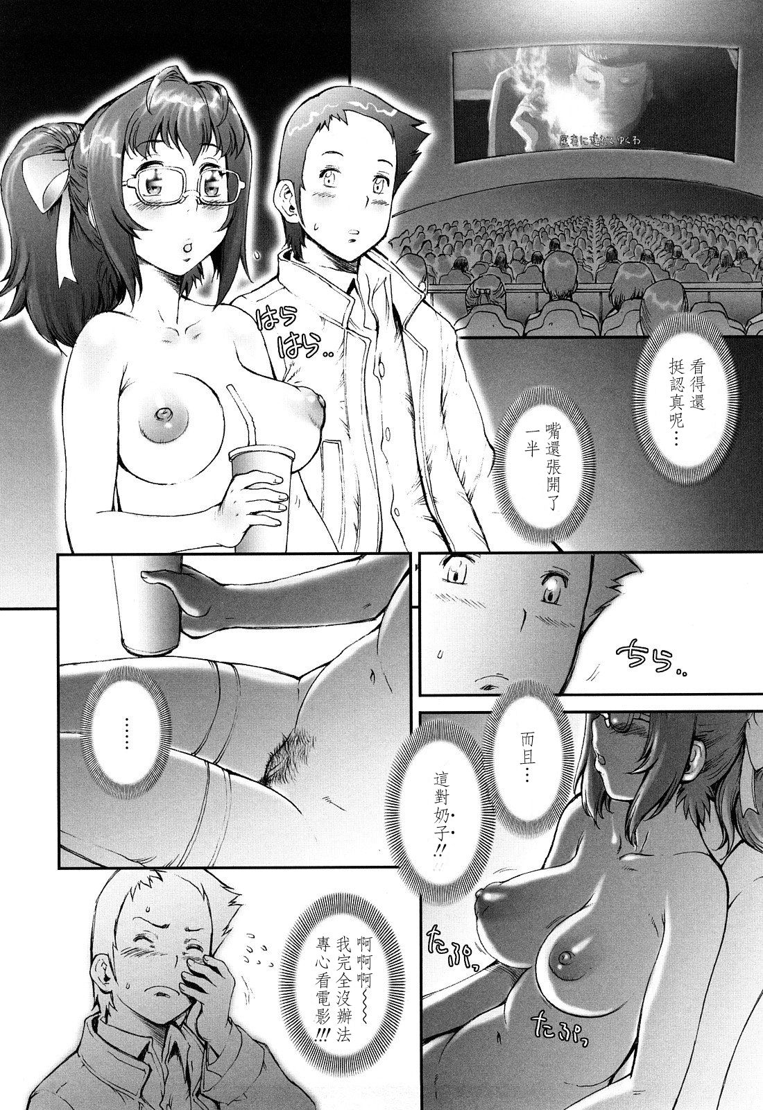 [戦国くん] PRETTY COOL + おまけ [中国翻訳] [無修正]