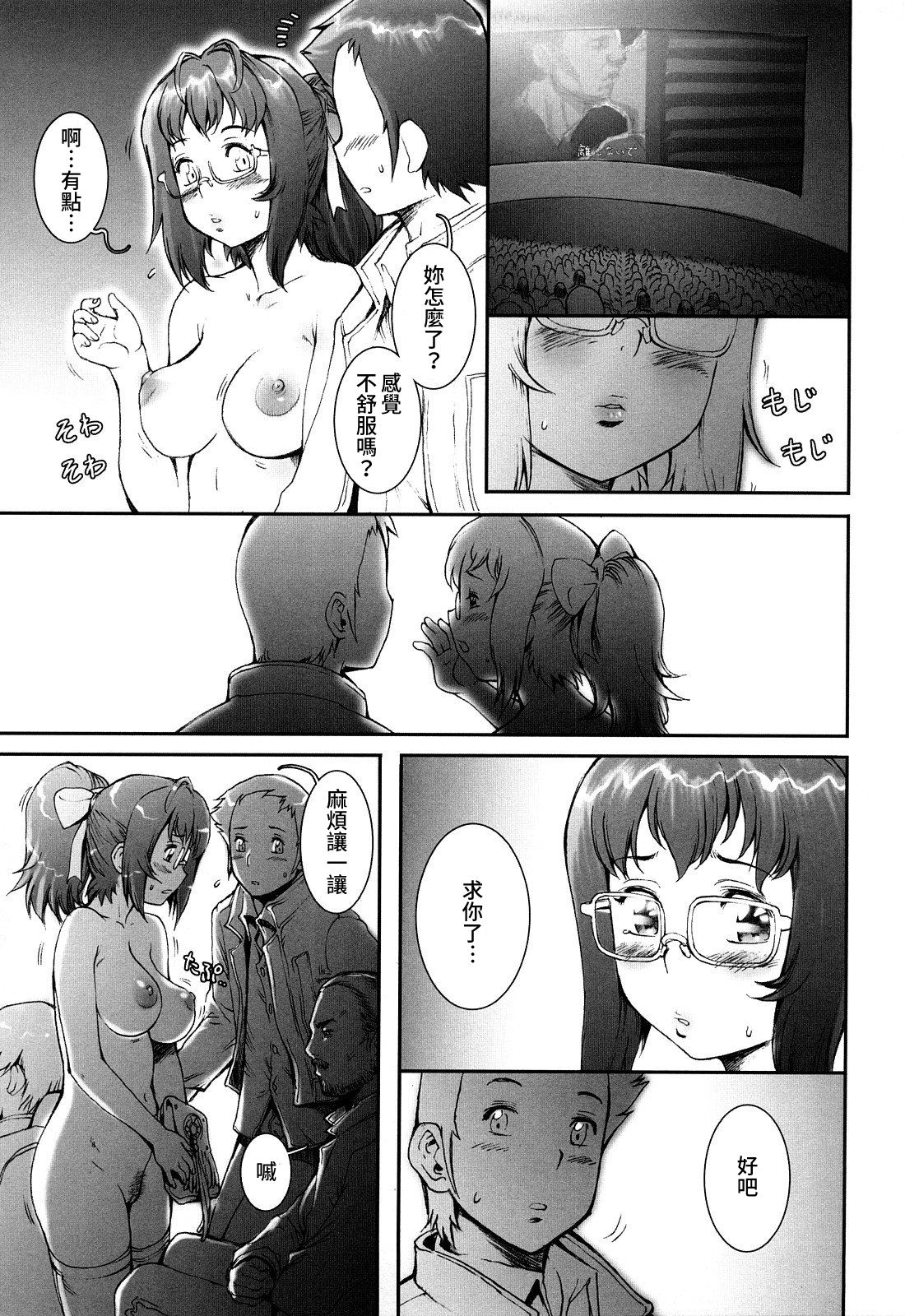 [戦国くん] PRETTY COOL + おまけ [中国翻訳] [無修正]