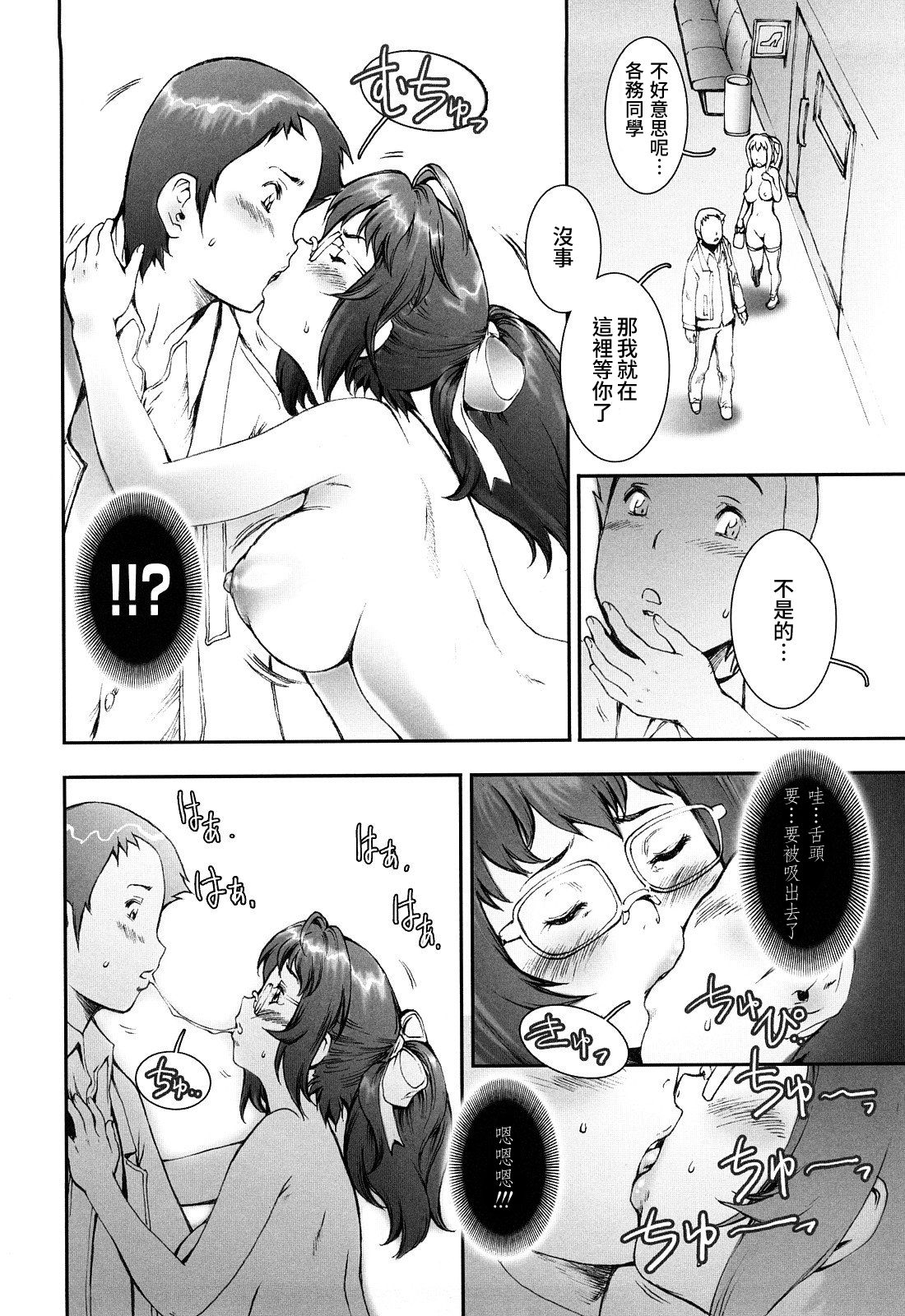 [戦国くん] PRETTY COOL + おまけ [中国翻訳] [無修正]