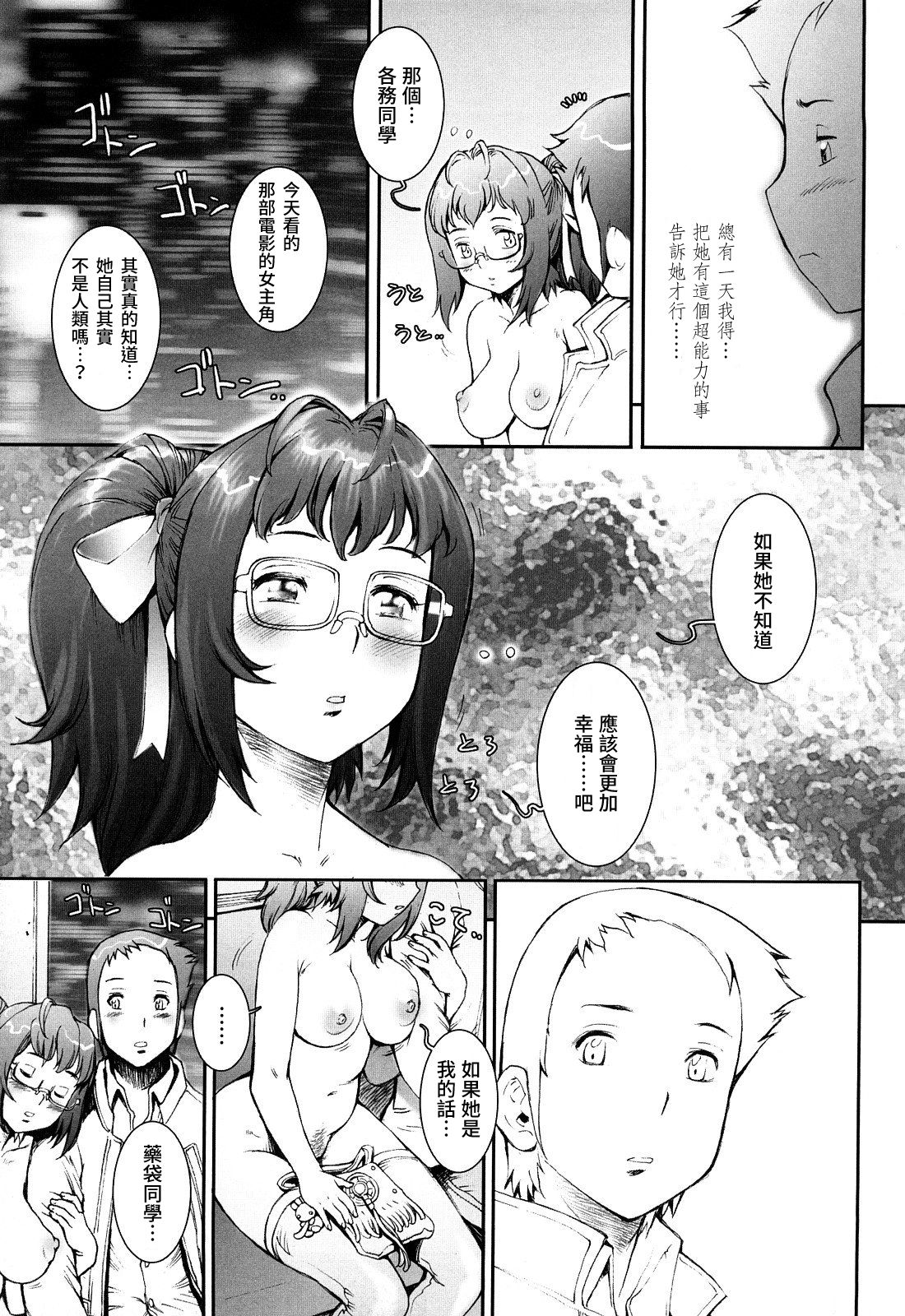 [戦国くん] PRETTY COOL + おまけ [中国翻訳] [無修正]