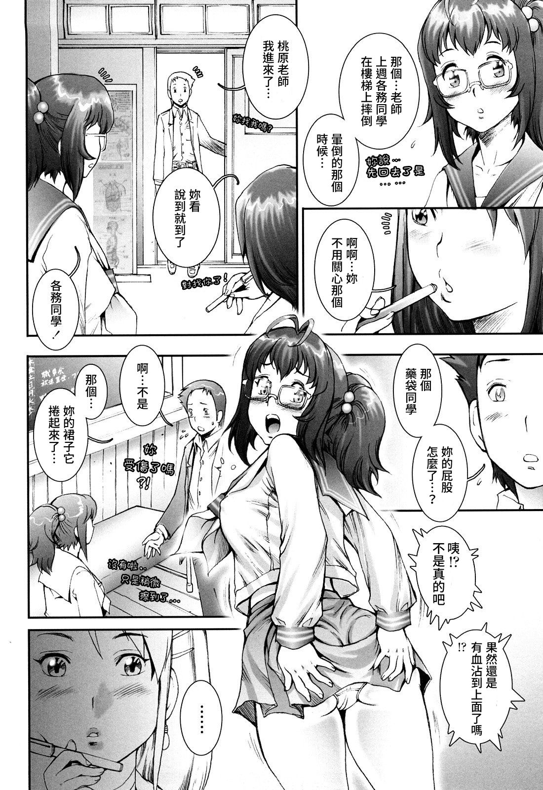 [戦国くん] PRETTY COOL + おまけ [中国翻訳] [無修正]