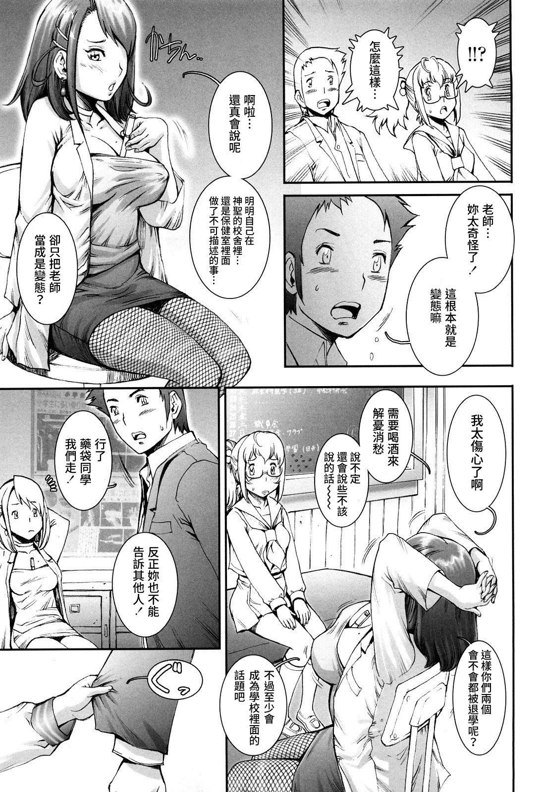 [戦国くん] PRETTY COOL + おまけ [中国翻訳] [無修正]