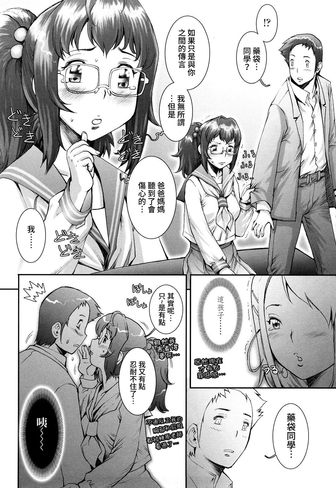 [戦国くん] PRETTY COOL + おまけ [中国翻訳] [無修正]
