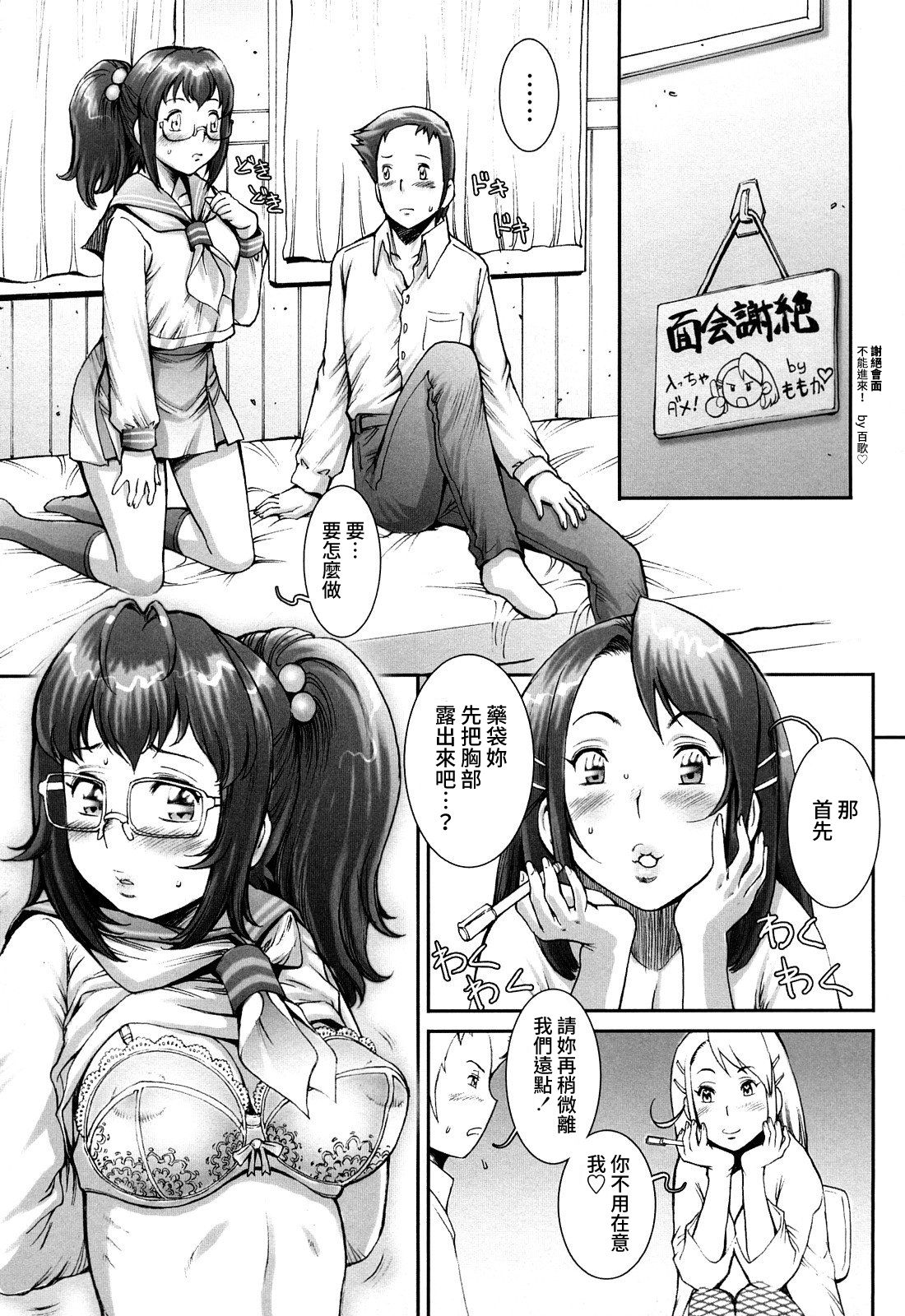[戦国くん] PRETTY COOL + おまけ [中国翻訳] [無修正]