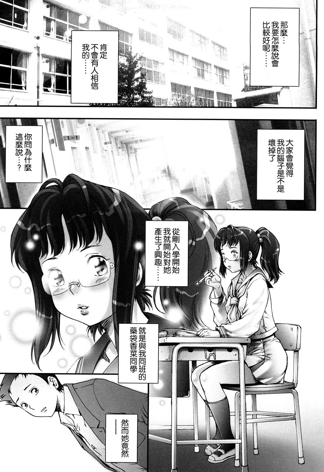 [戦国くん] PRETTY COOL + おまけ [中国翻訳] [無修正]